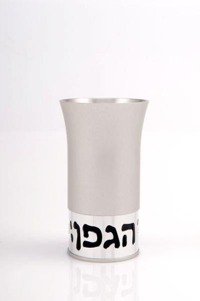 Silver Blessing Kiddush Cup