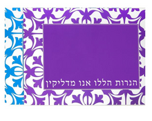 Load image into Gallery viewer, Chanukah laminated Drip tray set of 2 Blue and Purple
